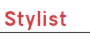 スタイリスト